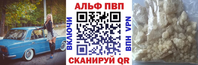 закладка  ОМГ ОМГ tor  Альфа ПВП Crystall  Курган 