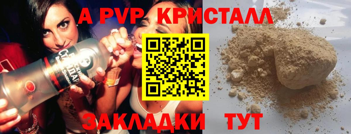 A-PVP крисы CK  A-PVP Соль  A-PVP кристаллы  Курган 