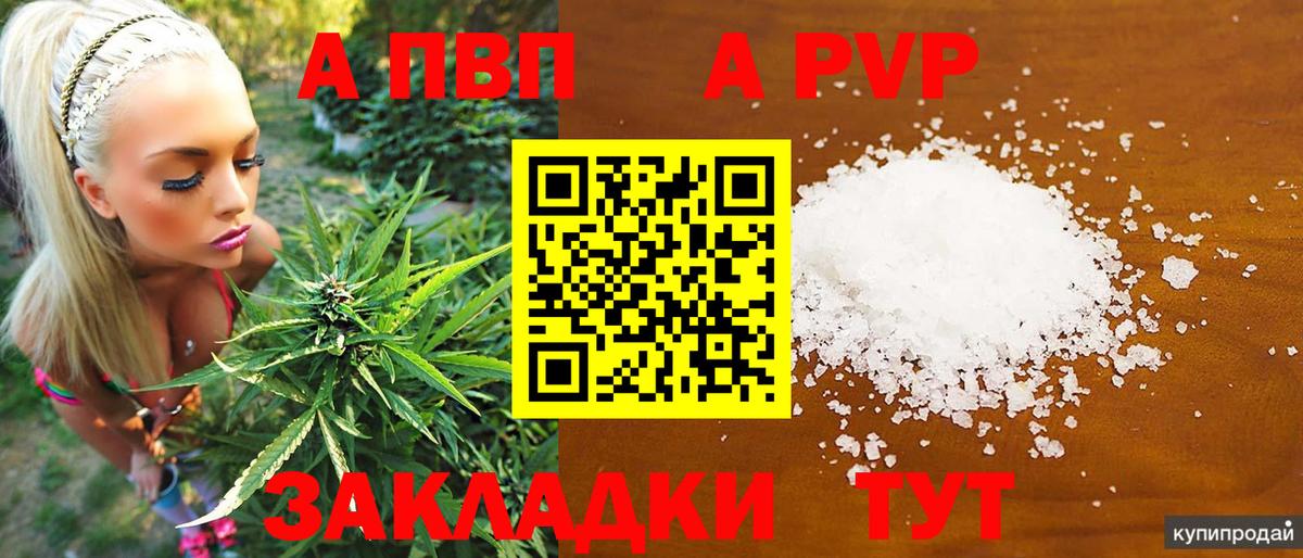 Гашиш  Курган  Вход с VPN  Бошки Шишки  ЛЁД  Меф  APVP  Ляпка 