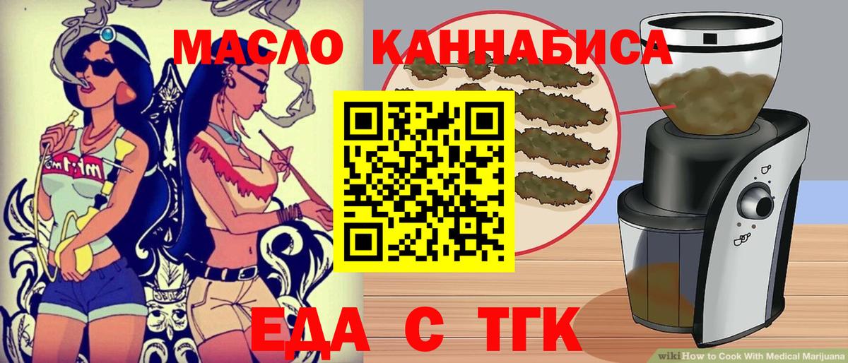 Cannafood конопля Курган