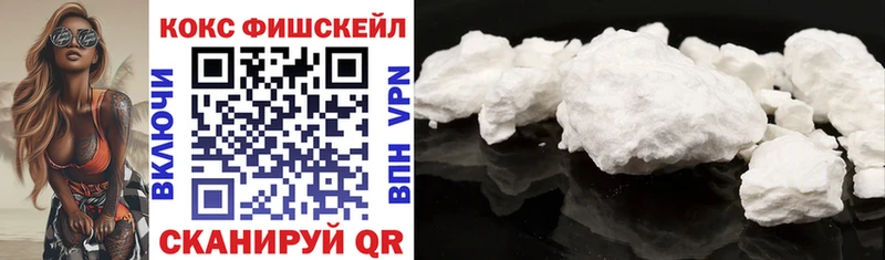 COCAIN Fish Scale даркнет сайт Курган