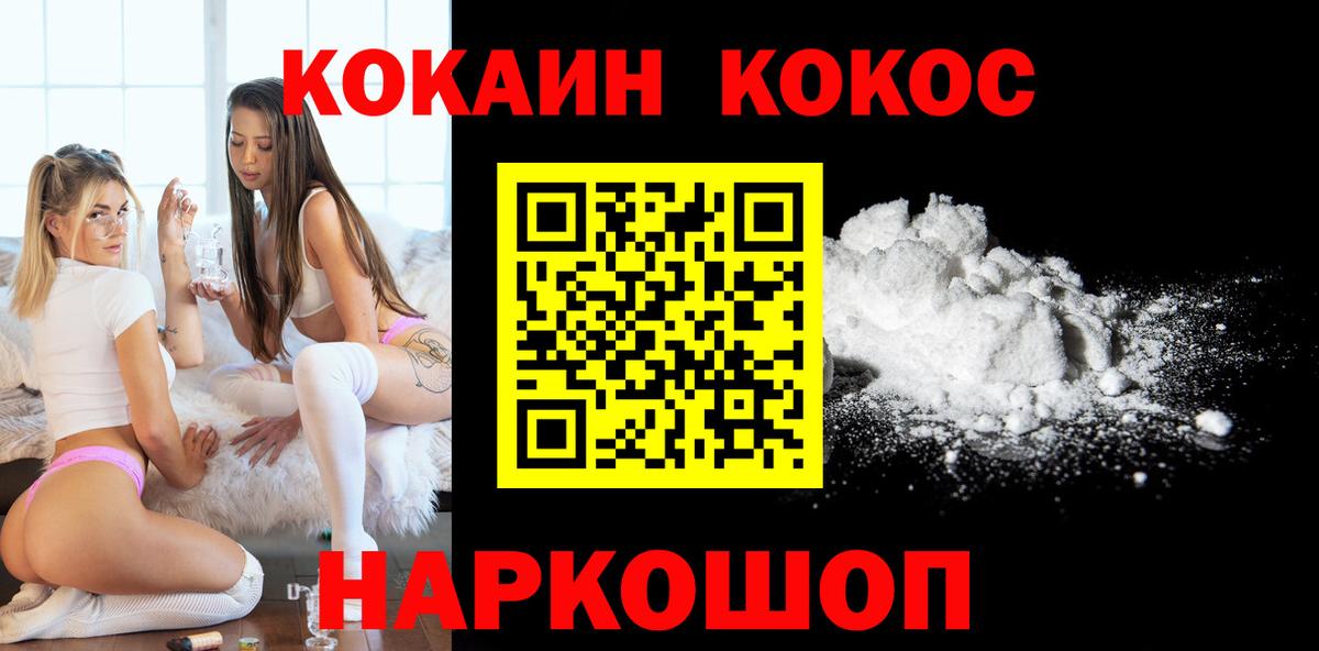 где купить наркоту  Курган  COCAIN Боливия  Cocaine VHQ 