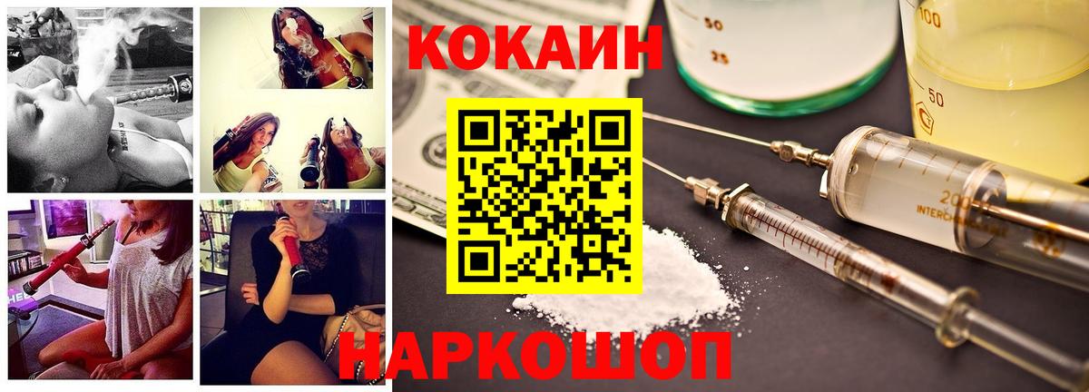 COCAIN Колумбийский  Вход с VPN  Кокаин  Cocaine 97%  Курган 