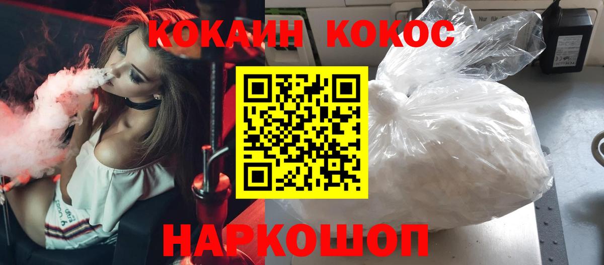 КОКАИН 99% Курган