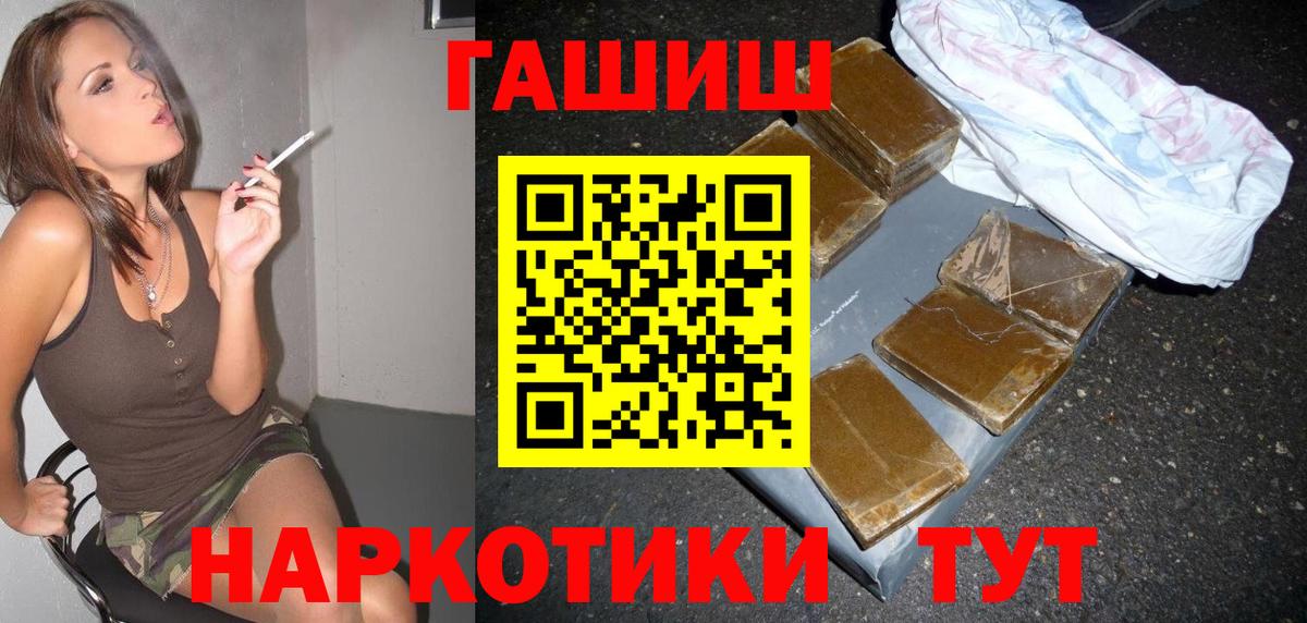 ГАШ Изолятор  ГАШИШ AMNESIA HAZE  купить наркоту  Курган 