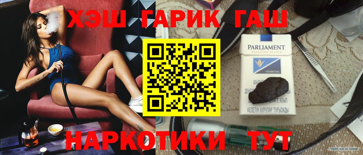 где можно купить наркотик  ГАШИШ гарик  ГАШ  Вход с VPN  Курган 