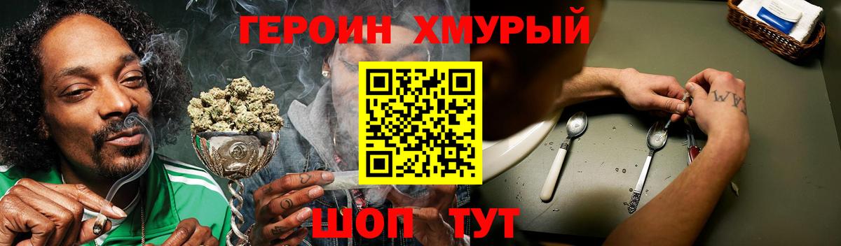 Героин белый  ГЕРОИН  Курган 