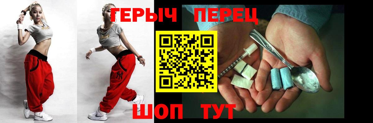 ГЕРОИН гречка Курган