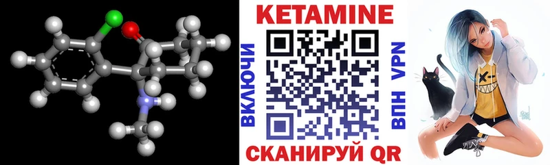 Кетамин VHQ  Курган 
