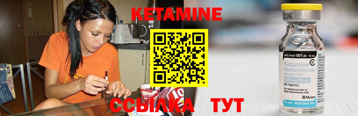 гидра маркетплейс  Кетамин VHQ  Курган  Кетамин ketamine 