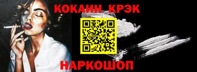 COCAINE Апрелевка