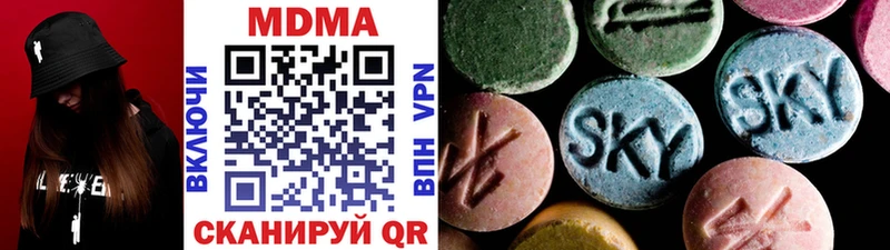 МДМА кристаллы Курган