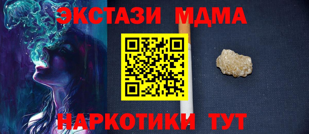 MDMA VHQ  Курган  МДМА  МДМА crystal 