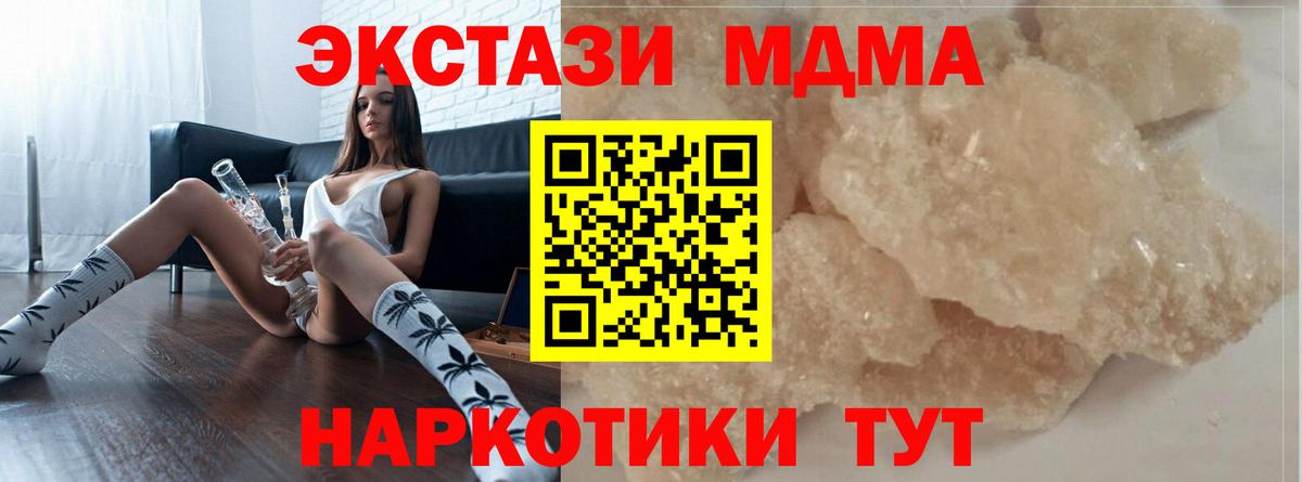 MDMA молли Курган