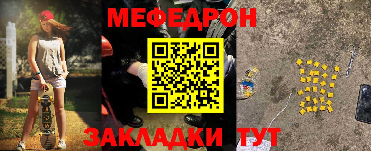 Меф мука Курган