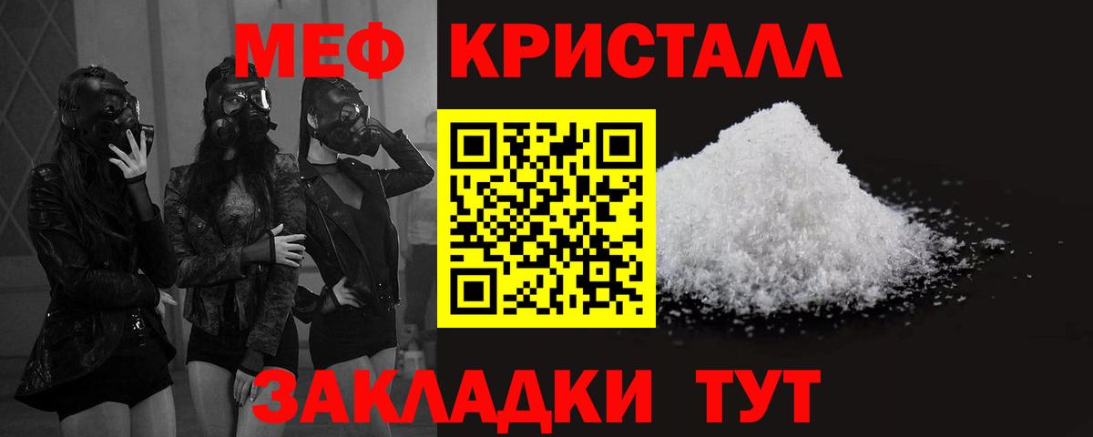 МЕФ мука Курган