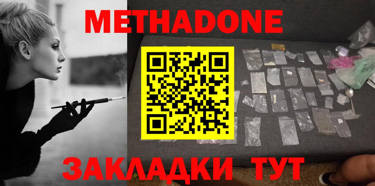 МЕТАДОН белоснежный Курган