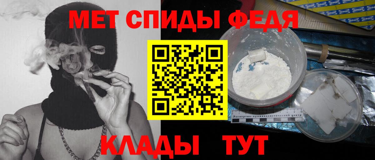 Первитин мет  МЕТАМФЕТАМИН  Курган 