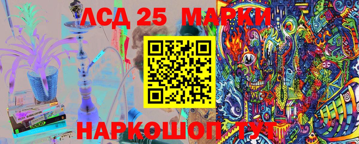 Марки 25I-NBOMe 1,5мг  Курган  Марки 25I-NBOMe 1,5мг 