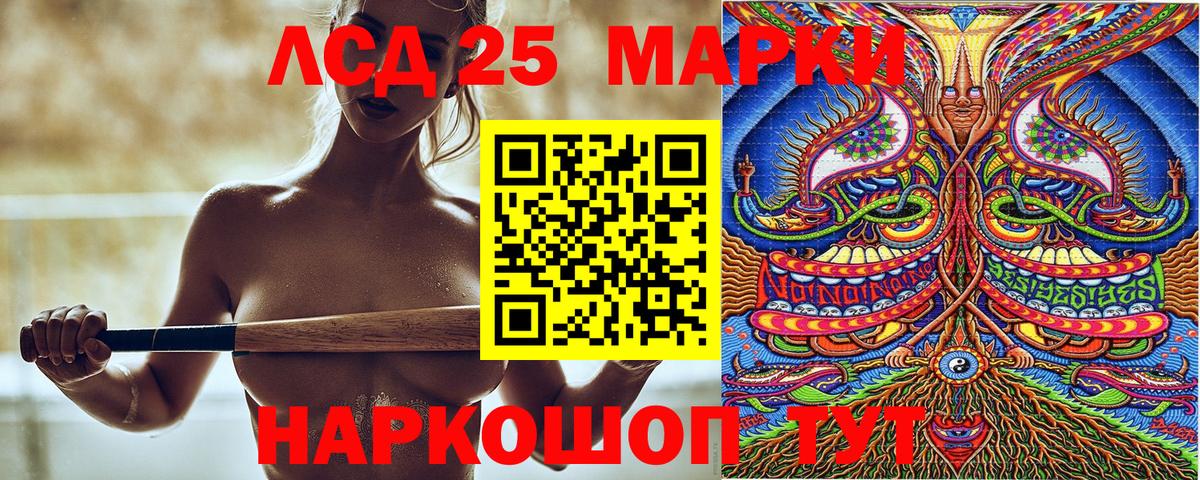 Марки N-bome 1,5мг Курган