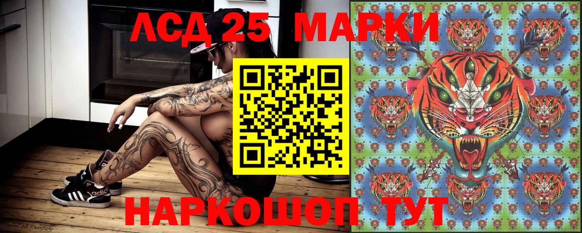 Курган  Марки 25I-NBOMe  Вход с VPN  Марки N-bome 1,5мг 
