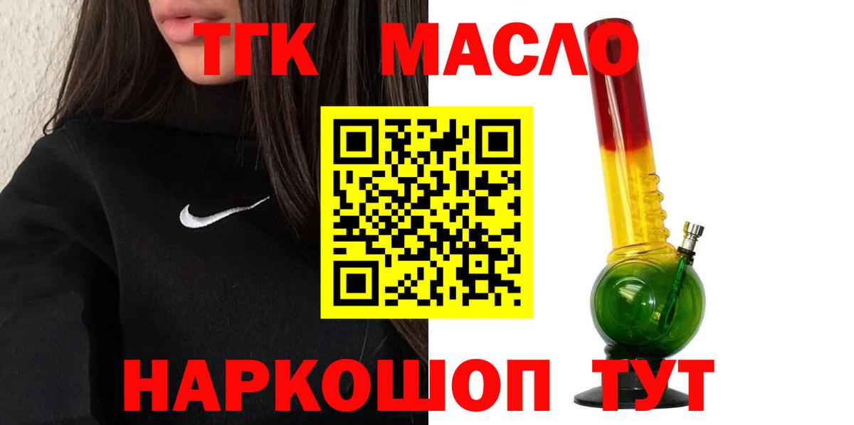 Дистиллят ТГК гашишное масло Курган
