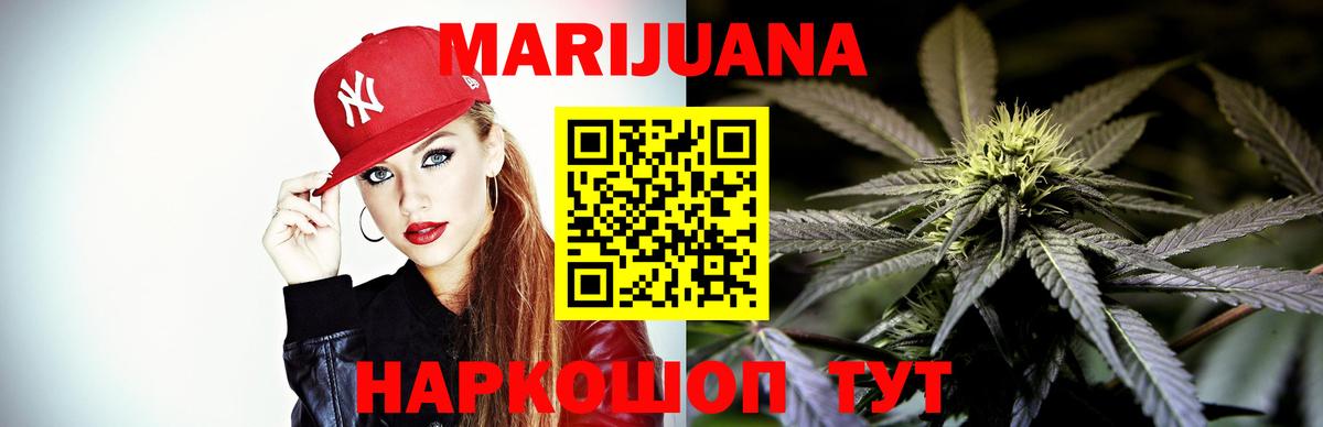 МАРИХУАНА White Widow  Канабис семена  Вход с VPN  Курган  Марихуана SATIVA & INDICA 